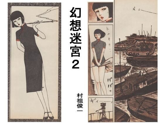 幻想迷宮2 主图