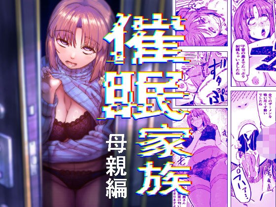 催●家族  母亲编