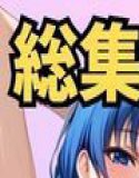 ★総集編(5作品入り)★【催●服従】ヒロイン強●ビッチ化&孕み堕ち★合計990ページ★その1