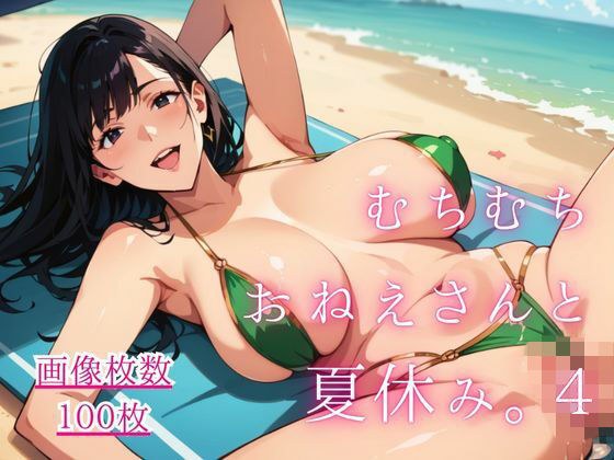 Summer vacation with a plump older sister. 4