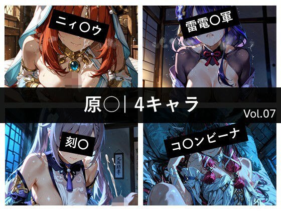 Hara〇 / 4 characters vol.07 メイン画像