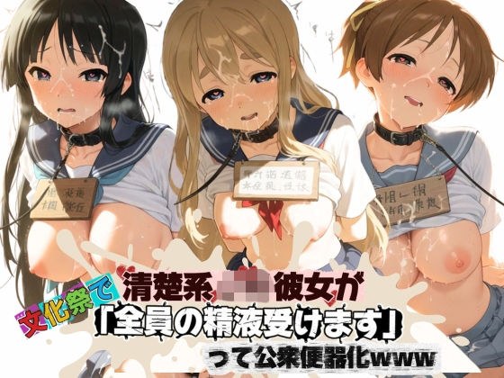 Innocent high school girl turned into a public urinal at the school festival and said, ``I'll catch everyone's semen.'' K-ON!