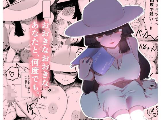 おおきなおおきな君の隣で メイン画像