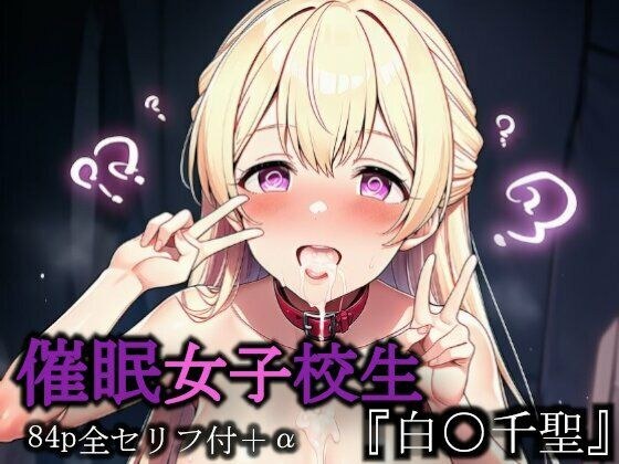 Event Schoolgirl “White Chisato”