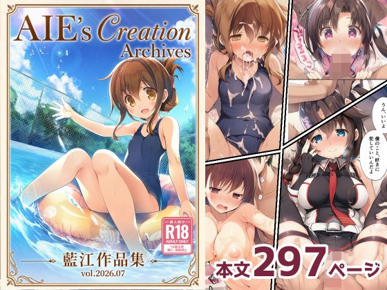 AIE’s Creation Archives vol.2026.07 メイン画像