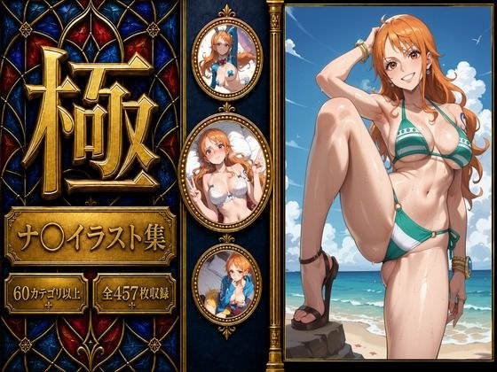 [Extreme] You can see the lewdness #1 Na〇 edition
