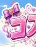 【Toloveる】コスプレハーレムイチャラブセックス学園祭