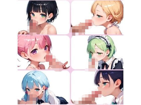 【お試し特価】生意気ねっとりフェラ パート 2(6名収録) メイン画像