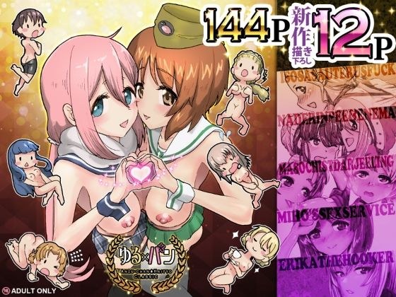 Yuru x Pan Anzu-chan★Kaityo Classic 主图