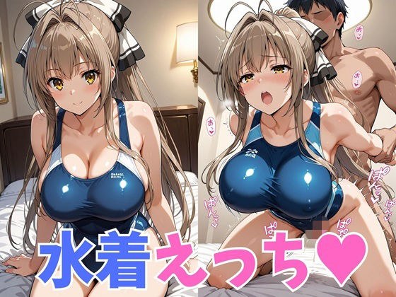 水着えっち いすず メイン画像
