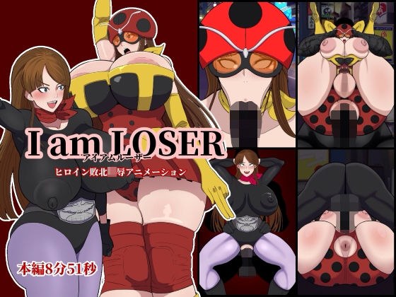I am LOSER メイン画像