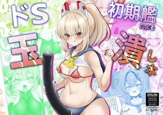 早期虐待狂船写的一本破坏球的书 主图