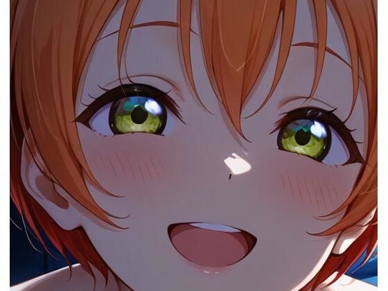 凛の甘いにゃんにゃんラブ(はーと)止まらない メイン画像