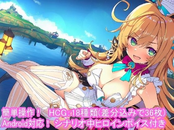 どきどきテイワット:エ●コフィエ編 メイン画像