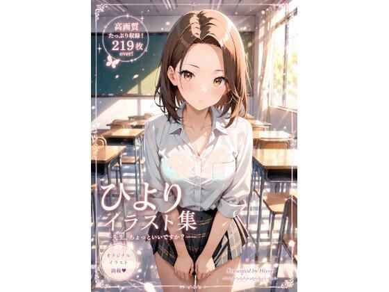 新内裤拍摄图画书~日和~ 主图