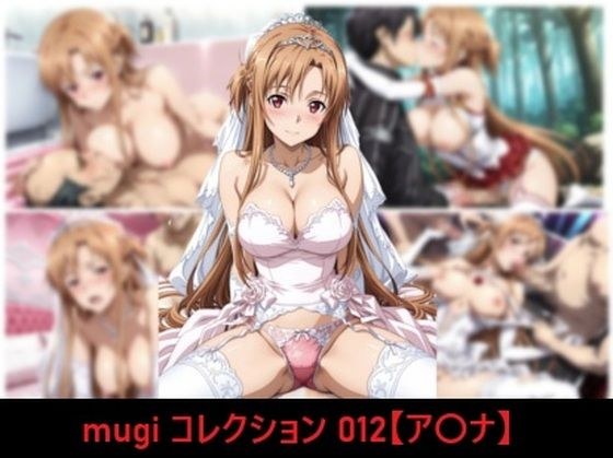 麦集合 012 [ana] 主图