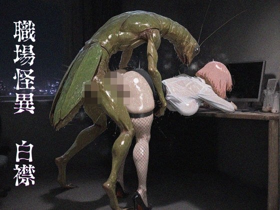 Weirdness in the workplace Baijin