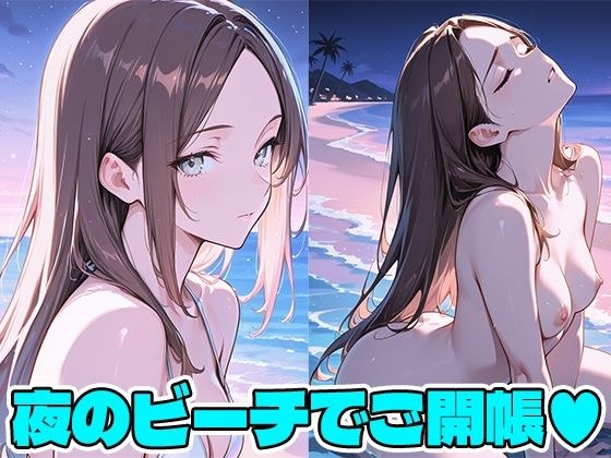 ビーチガール メイン画像
