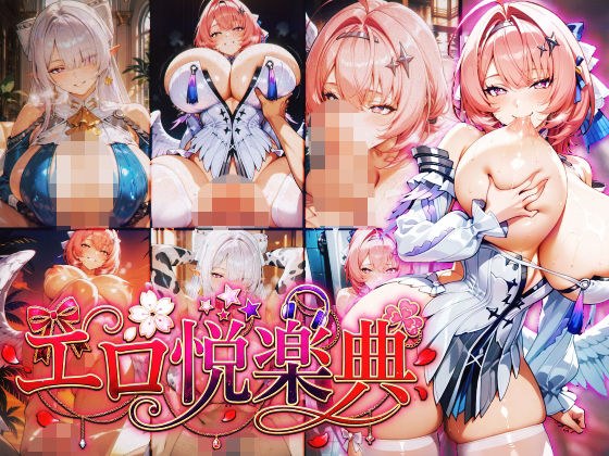 Zenless Zone〇Ro:Ve〇na:Re〇Ale ~Erotic Pleasure Book~