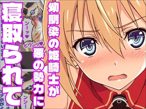 【恋騎士Pure〇y☆Kiss】姫騎士の想いは未来へ綴り メイン画像