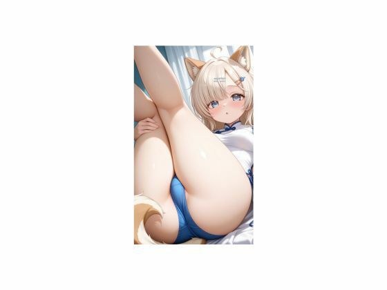 ケモ耳っ娘セクシー画像集 メイン画像