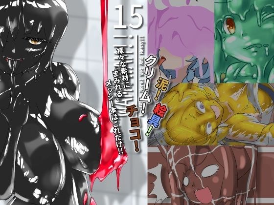 WAM！WAM！！15 メイン画像
