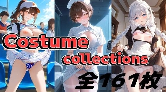 Costume Collections メイン画像