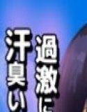 汗くさいデカパイさん達とぶっ濃い性欲でどすけべラブパコ  肆