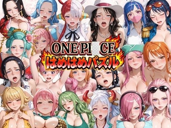 ONE PI〇CE はめはめパズル メイン画像