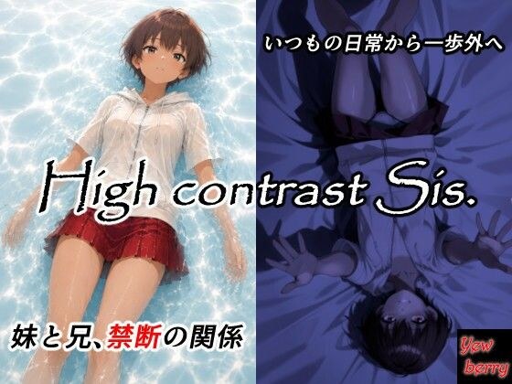 High contrast Sis. メイン画像