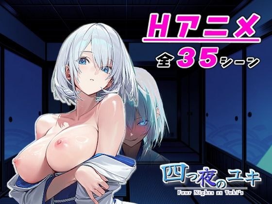 [Anime compatible] Four nights at Yuki's - [Full voice]