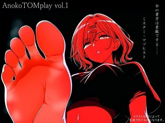 AnokoTOMplay（シャニマス 樋口円香） メイン画像