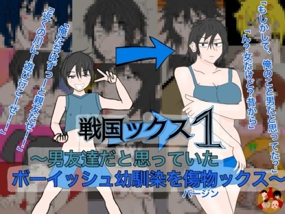 Sengokux 1 Episode 2
