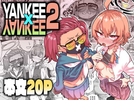 YANKEExYANKEE2 メイン画像