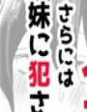 TS兄がふたなり妹に遠隔ローターで全校の前で絶頂させられさらには妹に犯●れ大勢の前でイキ顔を晒す話