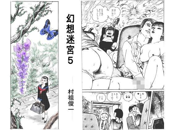 幻想迷宮5 メイン画像