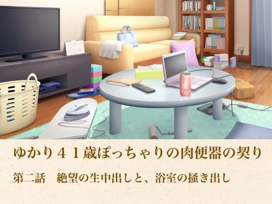 Yukari 41 岁胖乎乎的肉小便池合同第 2 集绝望中出和刮出浴室