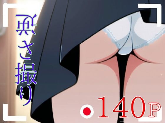 逆さ撮り メイン画像