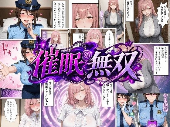 活动无双~借助活动应用程序的力量,您可以随心所欲地控制任何女人~