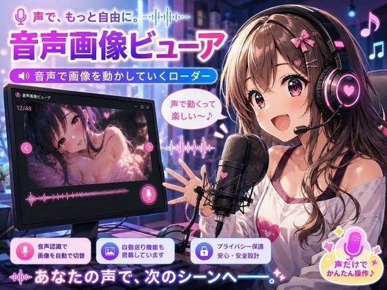 音频色情图像查看器 主图