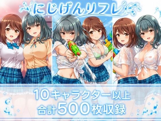 2026/08 にじげんリフレ・アーカイブ メイン画像