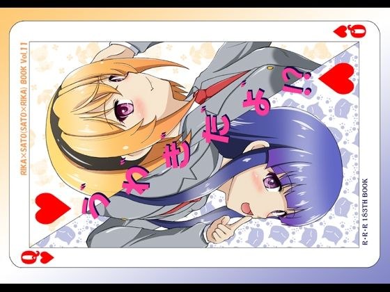 う゛わ゛き゛た゛よ゛！？ メイン画像