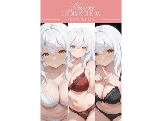 ランジェリーコレクション スノーホワイト メイン画像