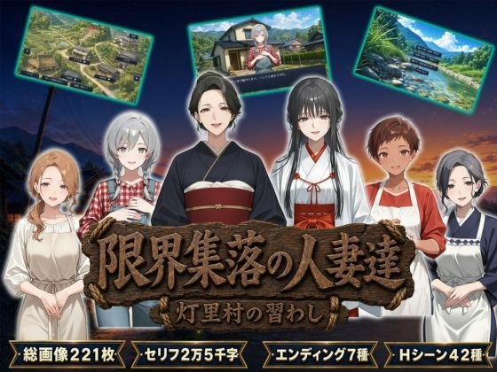 Married women in marginal villages - customs of Akari village - メイン画像