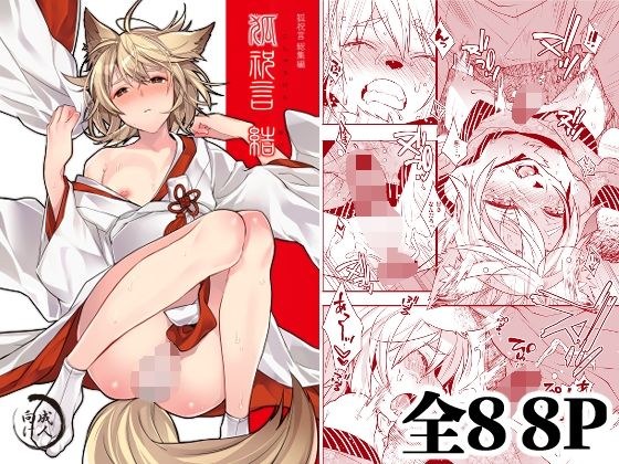 狐狸恭喜你
