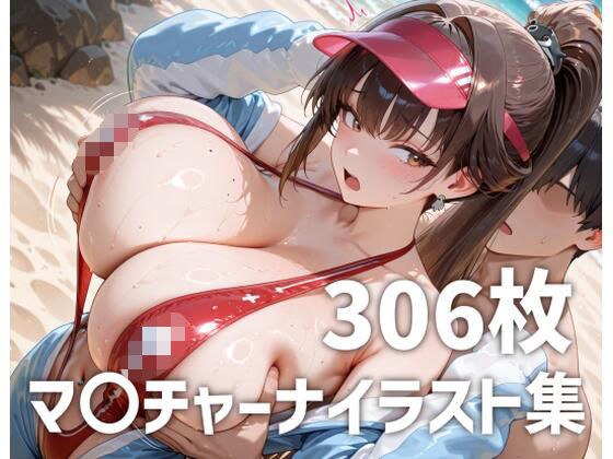 マ〇チャーナパイズリメインイラスト集【306枚】 メイン画像