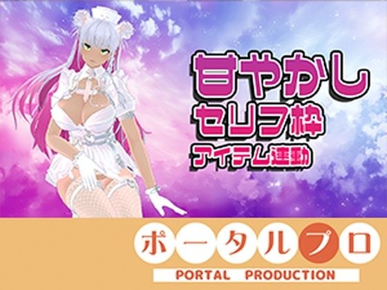 [Item-linked ☆] Sweet dialogue frame! Chiyuki Ayagawa
