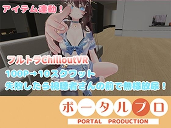 [ChilloutVR] Fully linked! I did 10 squats at 100P! ! Maron Iguri