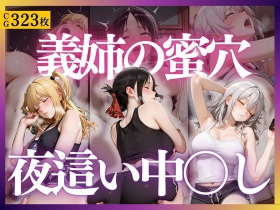 義理の姉の甘い罠 メイン画像