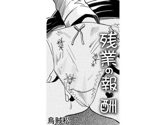 加班补偿